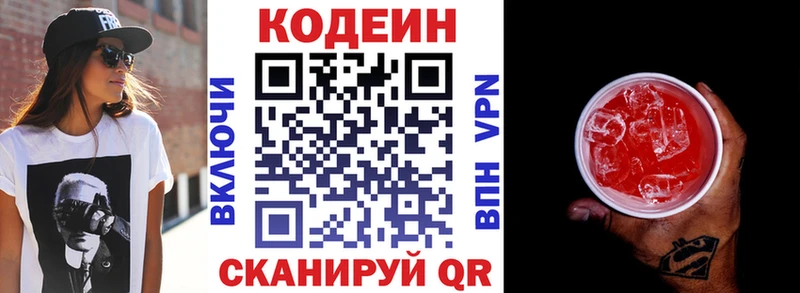 Кодеин Purple Drank  KRAKEN   Козьмодемьянск 