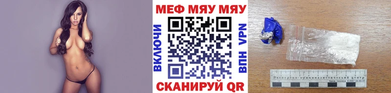 Меф мяу мяу  Козьмодемьянск 